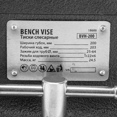 Тиски слесарные DENZEL BVH-200, 200 мм, поворотные, стальная направляющая, с наковальней