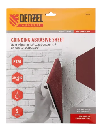 Шлифлист на бумажной основе DENZEL 75605, P120, 230 x 280 мм, латексный, водостойкий, 5 шт.