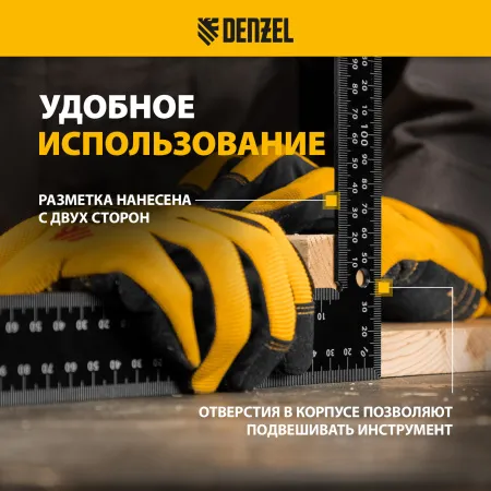 Угольник DENZEL 200 х 300 мм, алюминиевый, лазерная гравировка