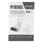 Гибридная снегоуборочная машина DENZEL с функц. подметания SWB-800, 212 сс, руч. старт, 2 насадки
