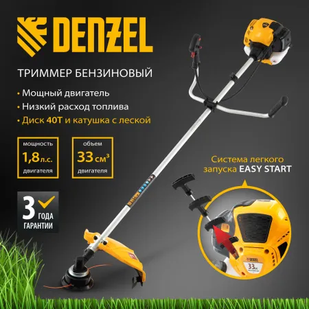 Триммер бензиновый DENZEL DTL-33, 33 см3, неразъемная штанга