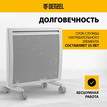 Конвектор гибридный электрический DENZEL HybridX-1000, ИК нагреватель, цифровой термостат