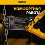 Болторез DENZEL 760 мм 30, Cr-Mo