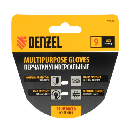 Перчатки универсальные DENZEL усиленные, размер 9