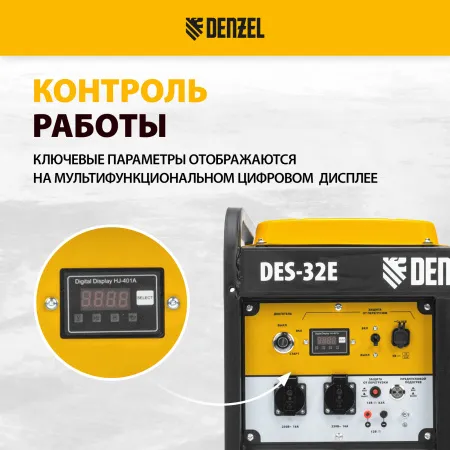 Генератор дизельный DENZEL DES-32E, 3,2 кВт, 230 В, 11 л, электростартер