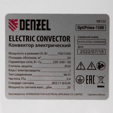 Конвектор электрический DENZEL OptiPrime-1500, Wi-Fi, тачскрин, цифровой термостат, 1500 Вт