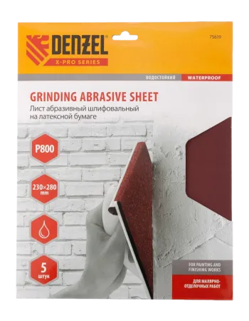 Шлифлист на бумажной основе DENZEL 75619, P800, 230 x 280 мм, латексный, водостойкий, 5 шт.