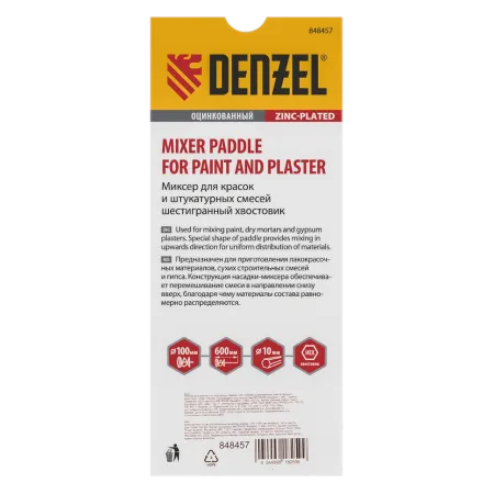 Миксер для красок и штукатурных смесей DENZEL 848457, 100 x 600 мм, шестигранный хвостовик