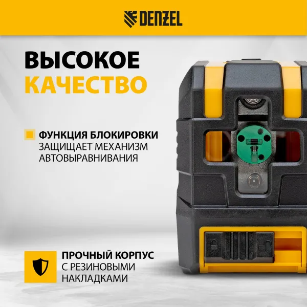 Лазерный уровень DENZEL LX 03 Green, 30 м, 520 нм, резьба 1/4 дюйм