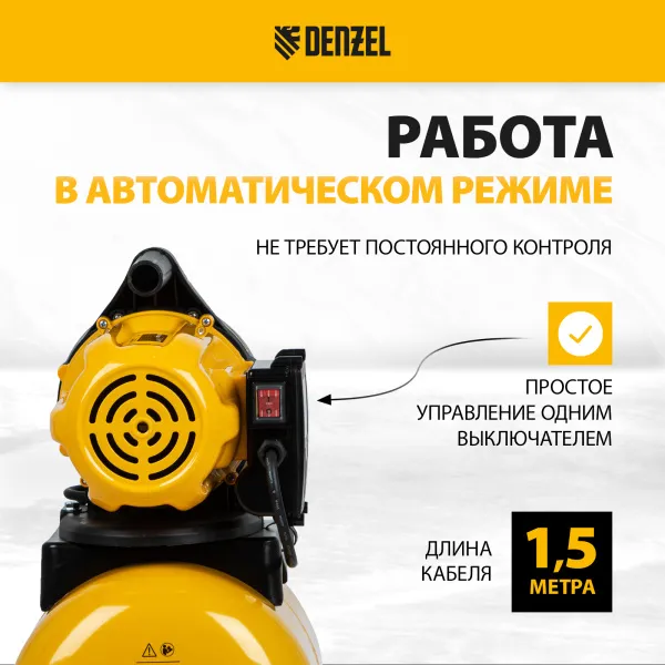 Насосная станция DENZEL PS800X, 800 Вт, 3200 л/ч, ресивер 24 л, высота подъема 38 м