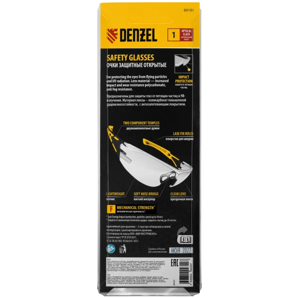 Очки защитные DENZEL открытые, поликарбонатные, прозрачная линза, 2х комп.дужки