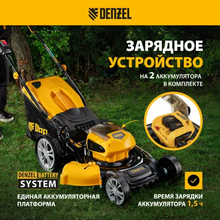 Газонокосилка аккумуляторная бесщеточная RLM450-36, Li-ion, 36 В, 4 Ач, 450 мм, травосборник 40 л Denzel