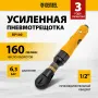 Усиленная пневмотрещотка DENZEL RP100, 1/2;, 160 об/мин, 100 Нм