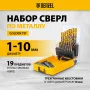 Набор сверл по металлу DENZEL, 1-10 мм, Р6М5К8-TiN, Golden Tip, 19 шт