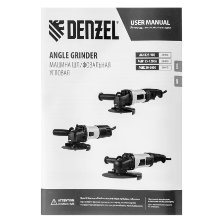 Машина шлифовальная угловая DENZEL AGH125-900, 900 Вт, 125 мм, 11000 об/мин