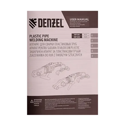 Аппарат для сварки пластиковых труб DENZEL X-PRO DWP-2000, 2000 Вт, 300 град, 20-63 мм
