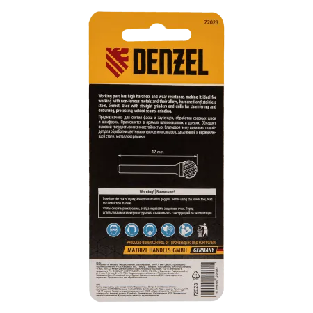 Борфреза по металлу DENZEL твердосплавная, шарообразная, тип-D, 8 мм