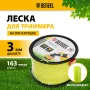 Леска для триммера DENZEL 96802 витой квадрат, 3,0мм х 163м, на DIN катушке FLEX CORD