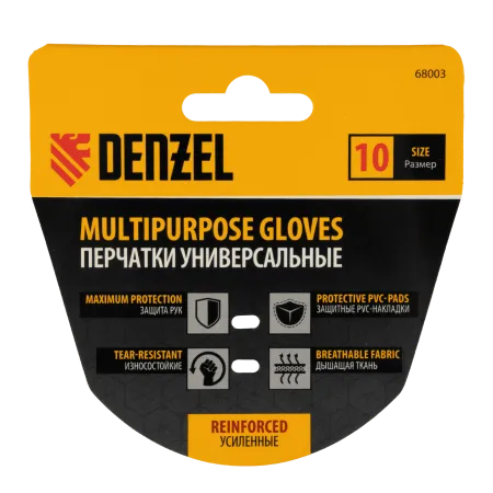 Перчатки универсальные DENZEL усиленные, с защитными накладками, размер 10