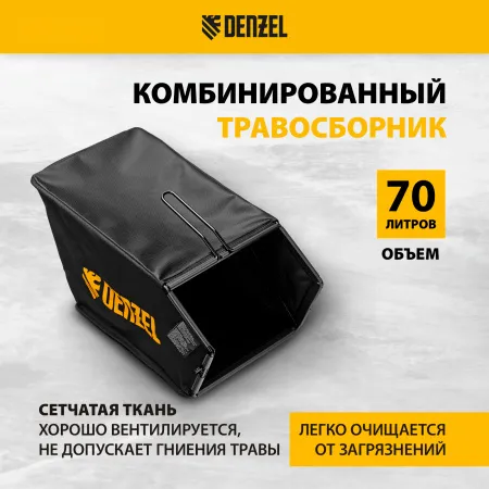 Газонокосилка аккумуляторная бесщет. DENZEL RLMS560-62, привод, 560 мм, Li-ion, 62В