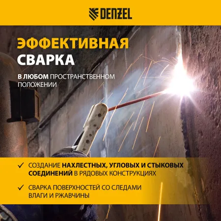 Электроды DENZEL DER-46, диам. 4 мм, 1 кг, рутиловое покрытие