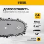 Цепь для бензопилы DENZEL DGS-4516P, шина 40 см (16"), шаг 0,325", паз 1,5 мм, 64 звена