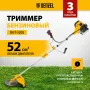 Триммер бензиновый DENZEL DGT 520S, 52 см3, 3 л.с, разъемная штанга