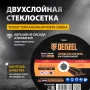 Круг отрезной по металлу DENZEL 230 х 2,5 х 22,2 мм, A30QBF