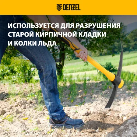 Кирка DENZEL 2000 г, узкая, фиберглассовая обрезиненная рукоятка 900 мм