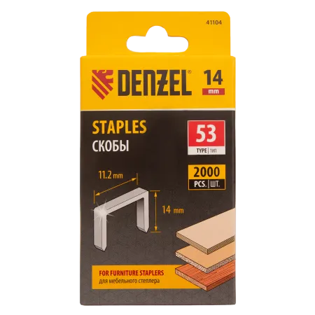 Скобы для мебельного степлера DENZEL 41104, 14 мм, тип 53, 2000 шт.