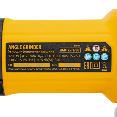 Машина шлифовальная угловая DENZEL AGB125-1700, 1700 Вт, 125 мм, 3000-11000 об/мин