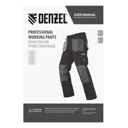 Брюки профессиональные рабочие DENZEL 65% полиэстер 35% хлопок, M