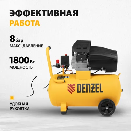 Компрессор воздушный прям. привод DENZEL DCV1800/50, 1,8 кВт, 50 литров, 320 л/мин