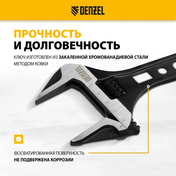 Ключ разводной DENZEL 155 мм, CrV, кованый, укороченная рукоятка