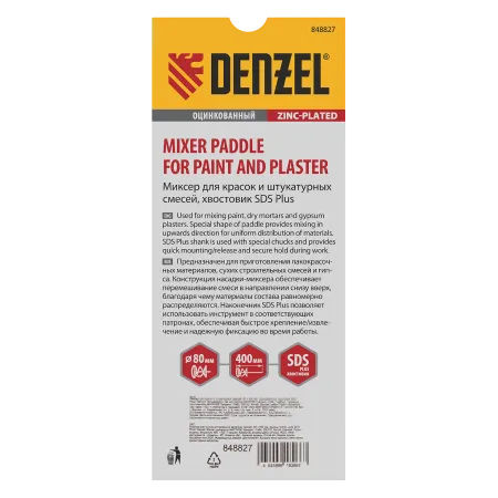 Миксер для красок и штукатурных смесей DENZEL 848827, 80 x 400 мм, хвостовик SDS plus
