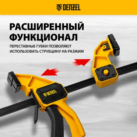 Струбцина DENZEL F-образная, быстрозажимная, 600 х 80 мм, усиленный нейлоновый корпус