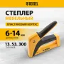 Мебельный степлер DENZEL 40210, пластиковый корпус, тип скобы: 13, 53, 300, 6-14 мм