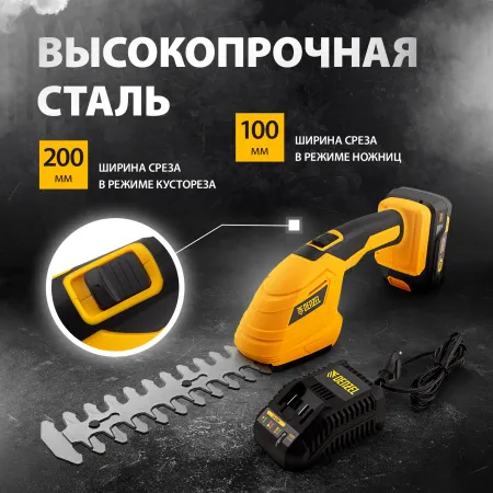 Ножницы-кусторез аккумуляторные DENZEL CGS-100, 18В Li-Ion