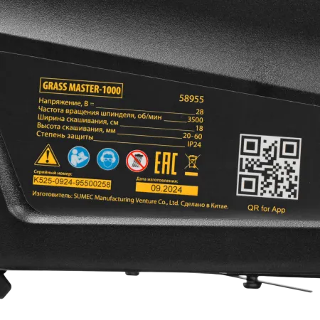Робот-газонокосилка DENZEL Grass Master 1000  1000м2, 3Ач, 28V, LCD дисплей