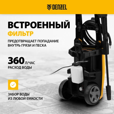 Моечная машина высокого давления DENZEL R-170, 2000 Вт, 170 бар, 360 л/ч, колесная