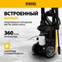Моечная машина высокого давления DENZEL R-170, 2000 Вт, 170 бар, 360 л/ч, колесная