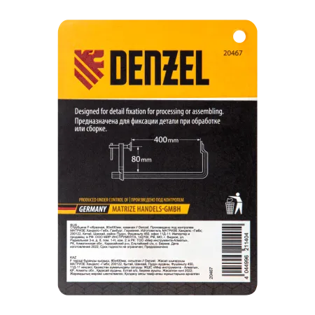 Струбцина DENZEL F-образная, 80x400мм, кованая