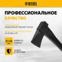 Колун DENZEL, F17, 2500 гр, двухкомпонентная рукоятка, 710 мм