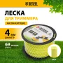 Леска для триммера DENZEL 96283 круглая, 4,0мм х 69м, на DIN катушке FLEX CORD