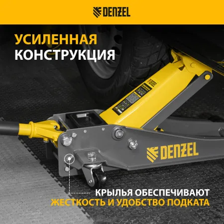 Домкрат гидравлический подкатной DENZEL 3 т, 125-470 мм, быстрый подъем, проф.