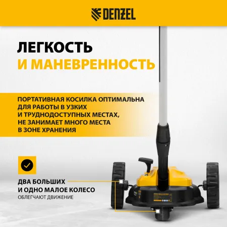 Портативная аккумуляторная газонокосилка DENZEL CLM-22, Li-ion, 20В, 220 мм