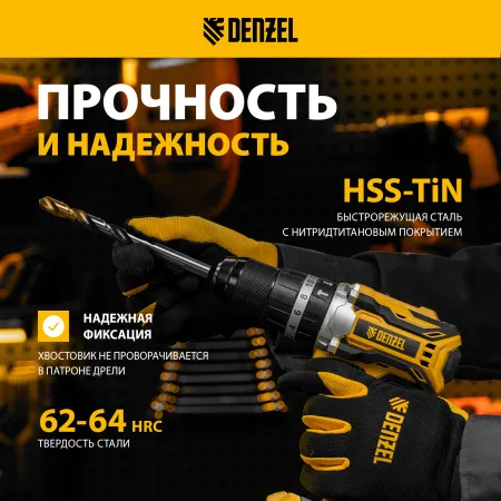 Сверло спиральное по металлу DENZEL 12 x 151 мм, Р6М5, Golden Tip, многогранная заточка