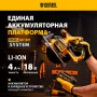 Пила циркулярная аккумуляторная бесщет. DENZEL CCS-165-0, 18В Li-Ion