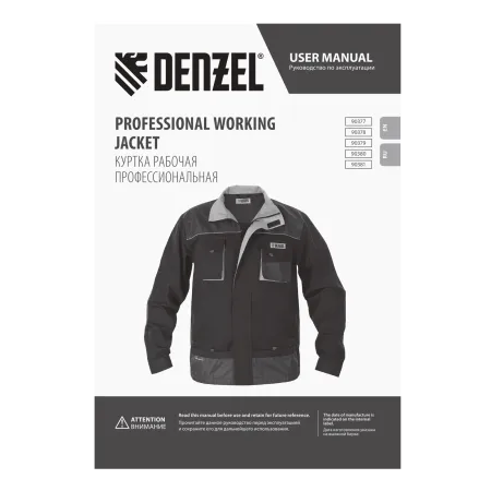 Куртка профессиональная рабочая DENZEL 65% полиэстер 35% хлопок, L