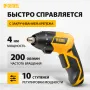 Отвертка DENZEL CSL-3.6-01, с аккумулятором 3.6 В Li-Ion, 1.3 Ач, 200 об/мин, с аксессуарами
